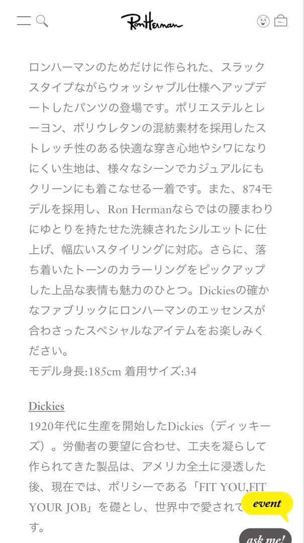 Ron Herman Dickiesウォッシャブル ストレッチサージ パンツ