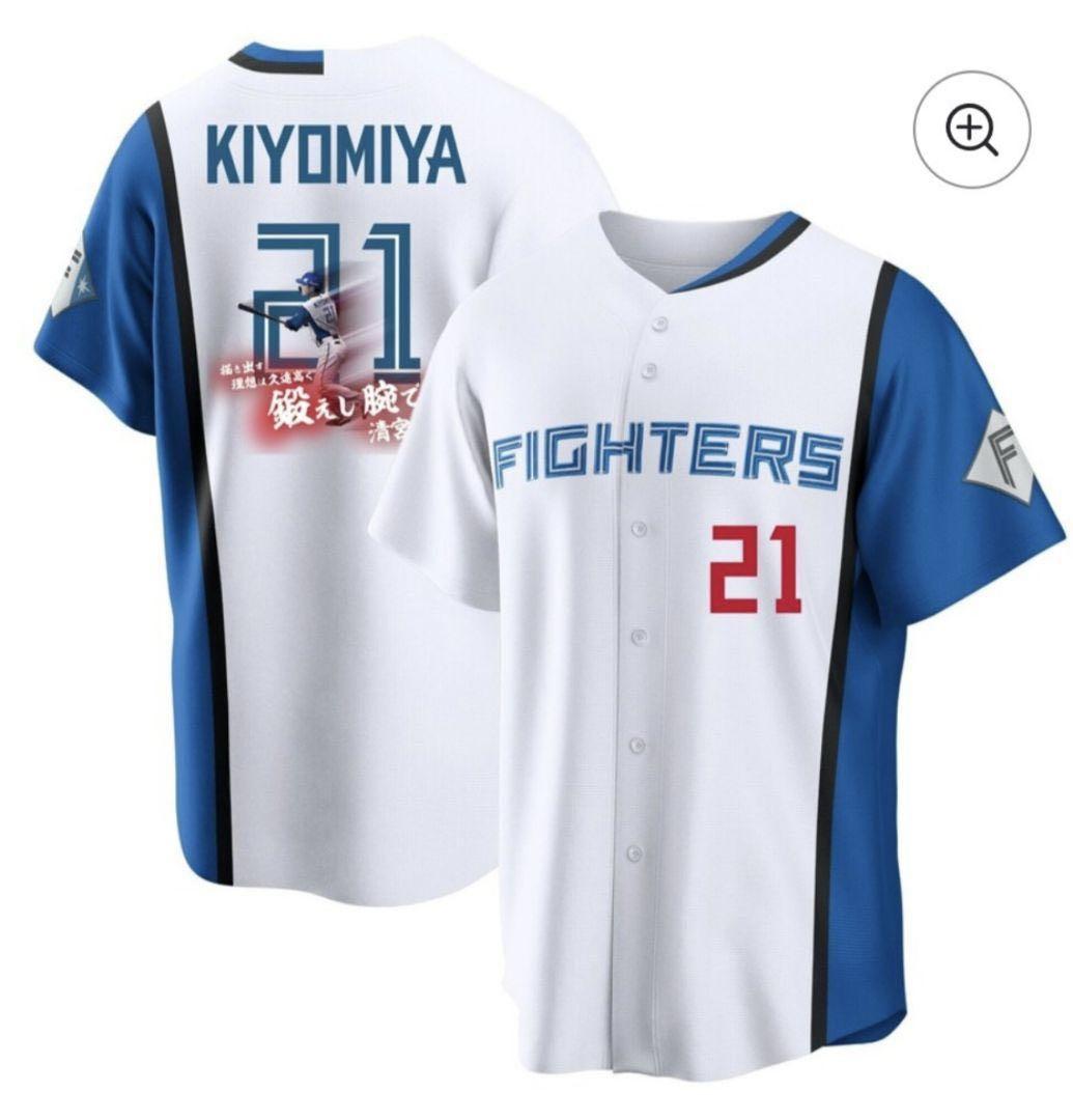 FAV限定 応援歌ユニフォーム 清宮幸太郎 21 Мサイズ