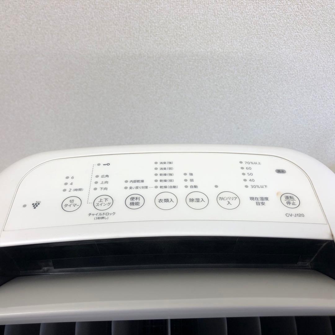 SHARP 除湿機 CV-J120-W プラズマクラスター 2019年 197