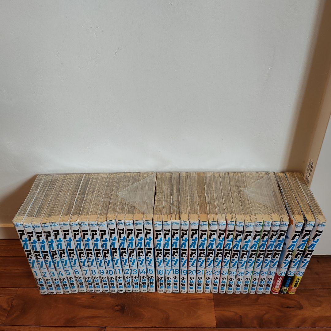 アオアシ　1〜33巻セット