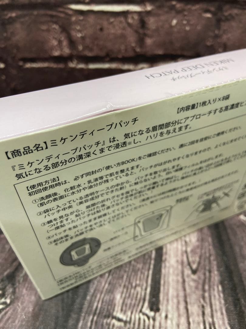 北の快適工房　ミケンディープパッチ ×1箱　ヒアロディープパッチ ×6箱