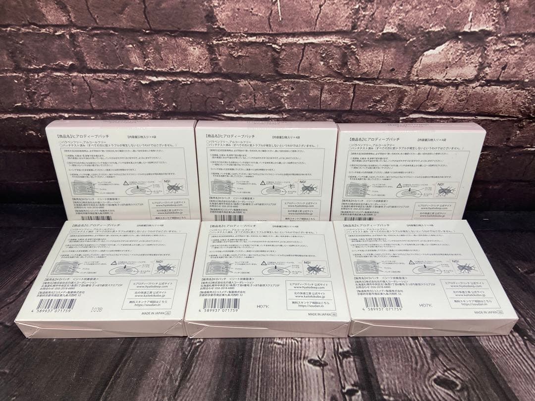 北の快適工房　ミケンディープパッチ ×1箱　ヒアロディープパッチ ×6箱