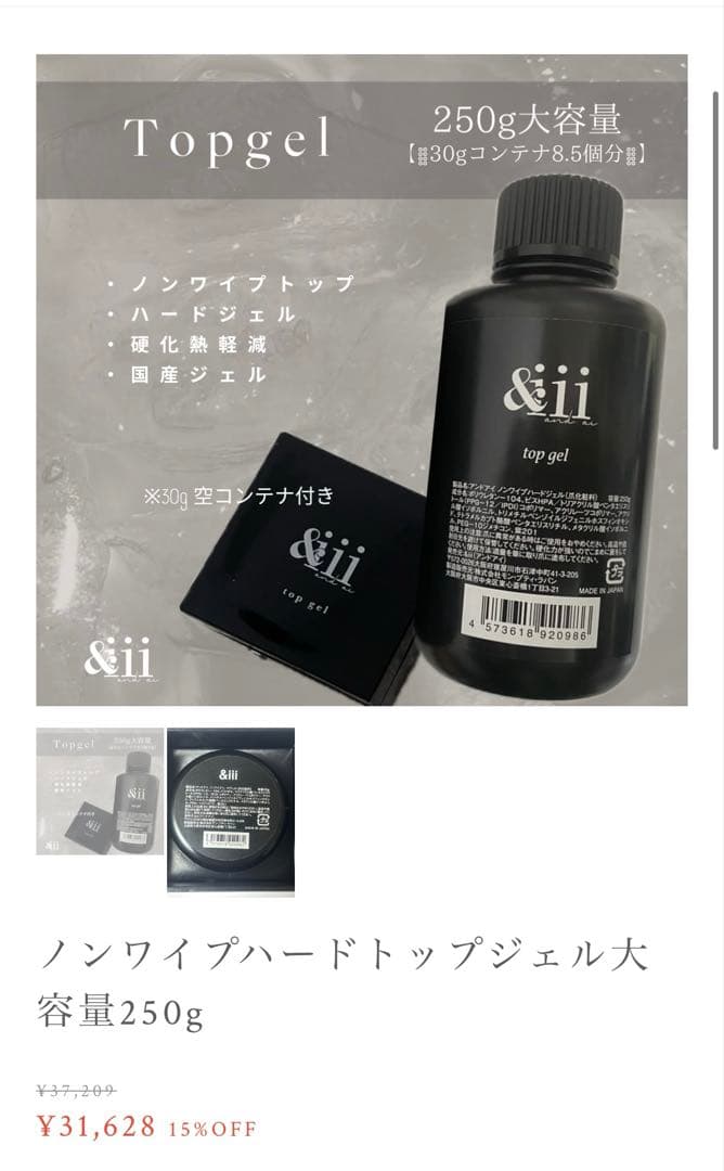 &iii ベース トップ ジェルセット