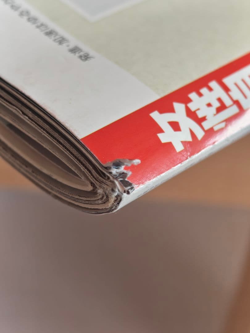 ​【希少】女性自身 2007年 嵐 表紙・グラビア 伝説のドーム公演イヤー 嵐会