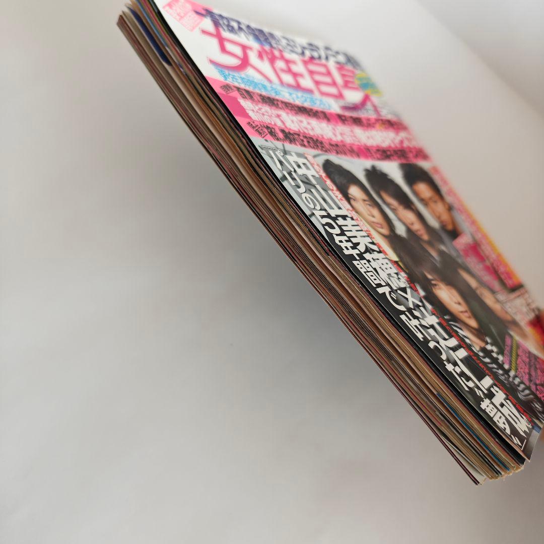 ​【希少】女性自身 2007年 嵐 表紙・グラビア 伝説のドーム公演イヤー 嵐会