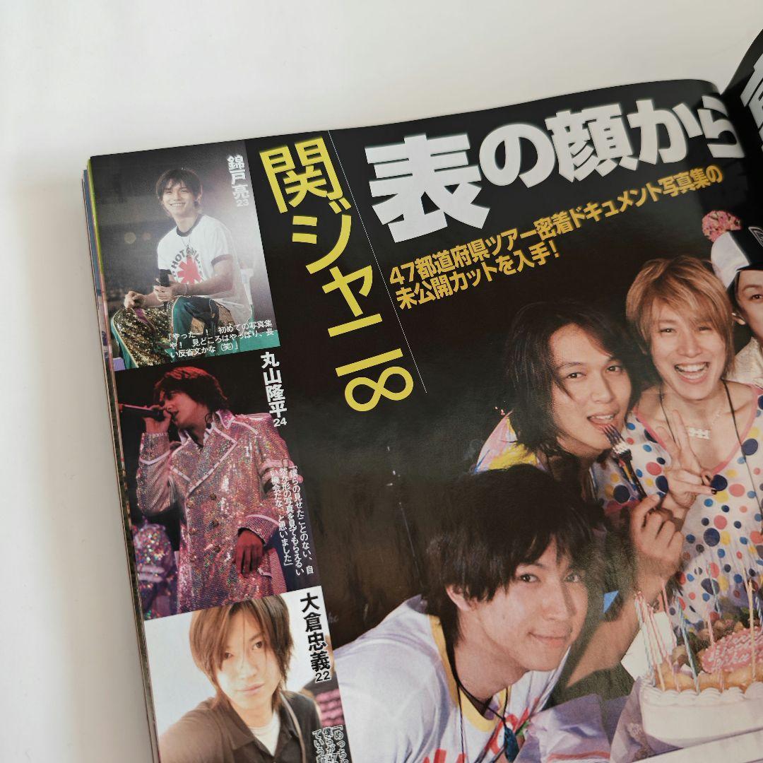 ​【希少】女性自身 2007年 嵐 表紙・グラビア 伝説のドーム公演イヤー 嵐会