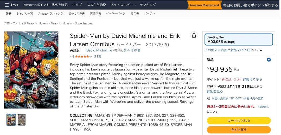 値下げ❗️Spider-man by Michelinie/Larsen アメコミ