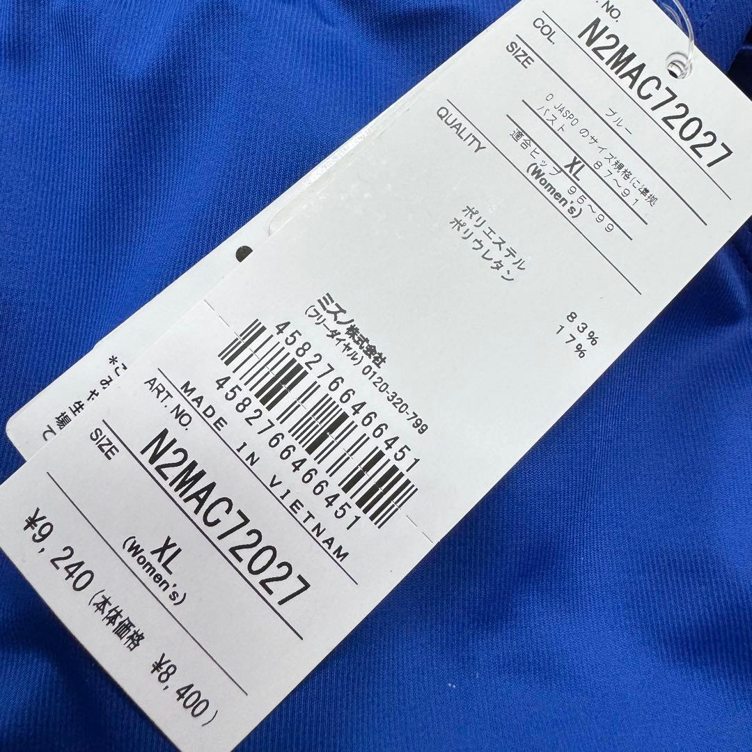 ミズノ　GX•SONIC STREAM　ブルー　XLサイズ　ハイカット　新品