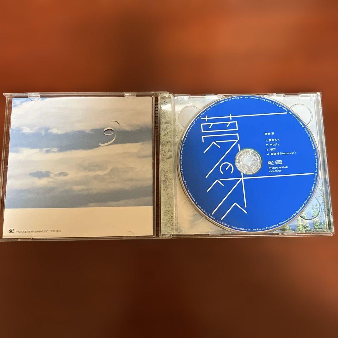 星野源 ライブ映像3枚+シングル4枚+アルバム3枚