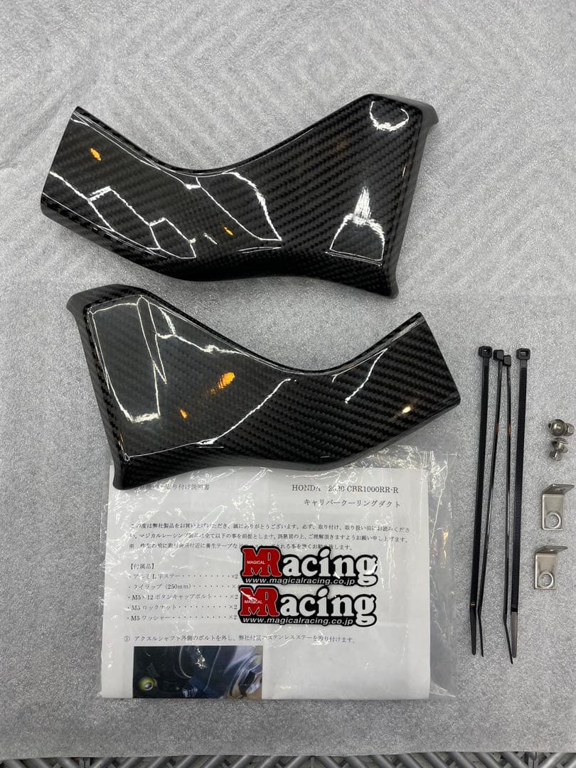 マジカルレーシング キャリパークーリングダクト カーボン CBR1000RR-R