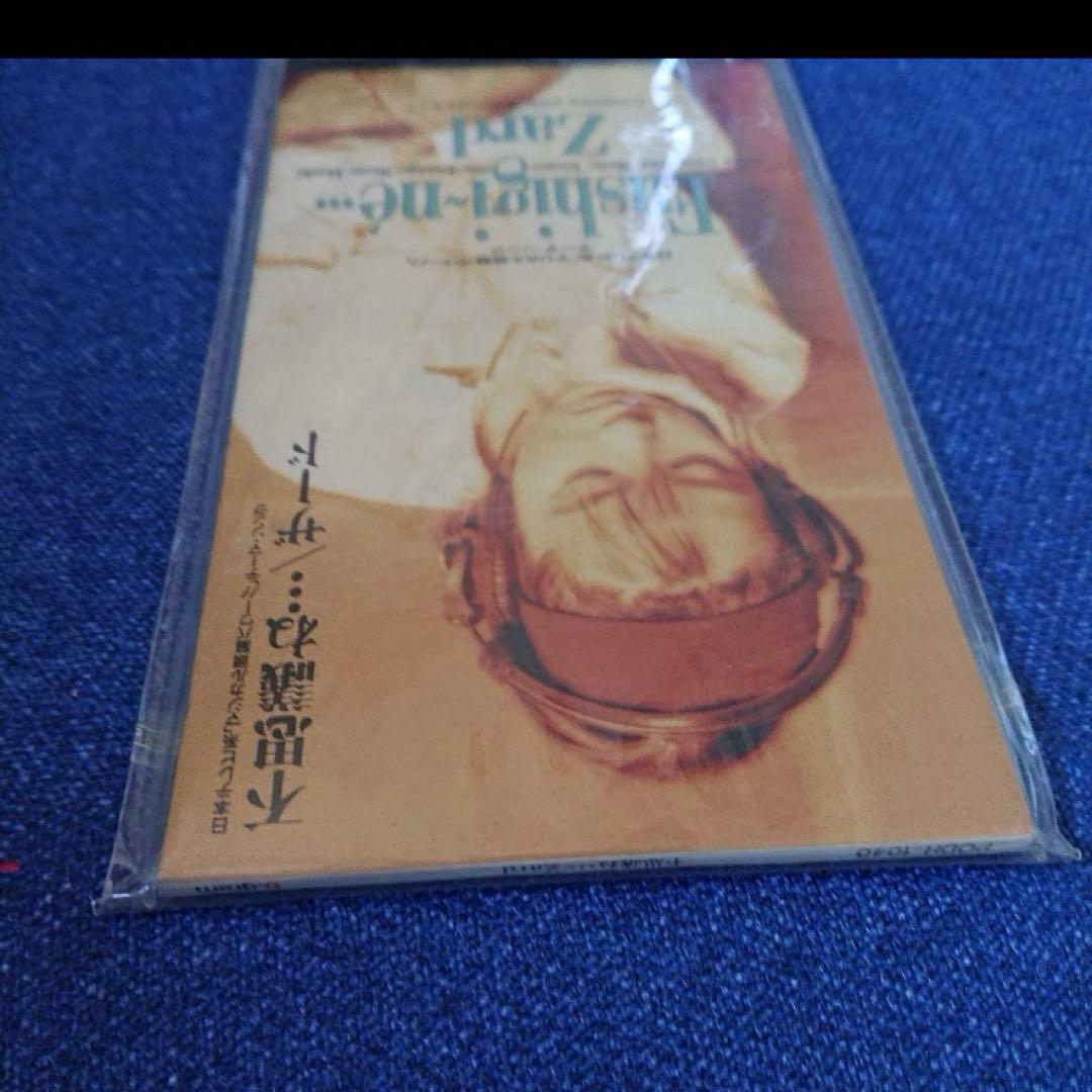 Zard 不思議ね 織田哲郎　坂井泉水　 未開封　8センチ8cmシングルCD邦楽