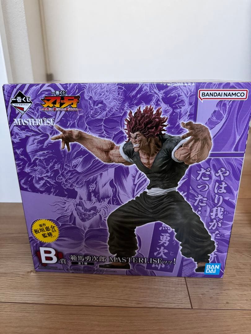 一番くじ 刃牙~世界は、拳ひとつで変えられる〜