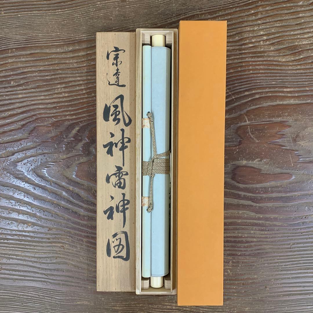 美品 掛け軸 西陣織 俵屋宗達 風神雷神図 刺繍 年中掛け