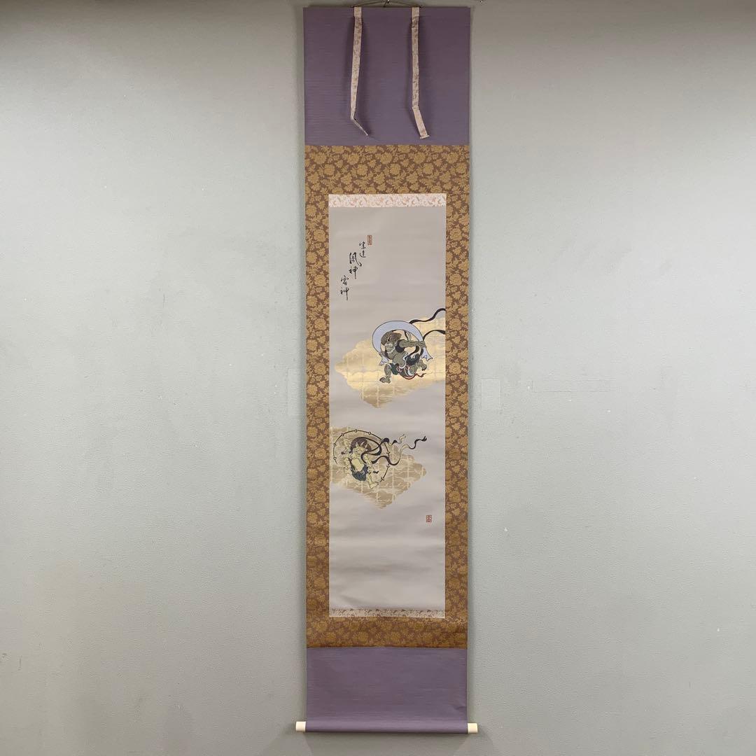 美品 掛け軸 西陣織 俵屋宗達 風神雷神図 刺繍 年中掛け