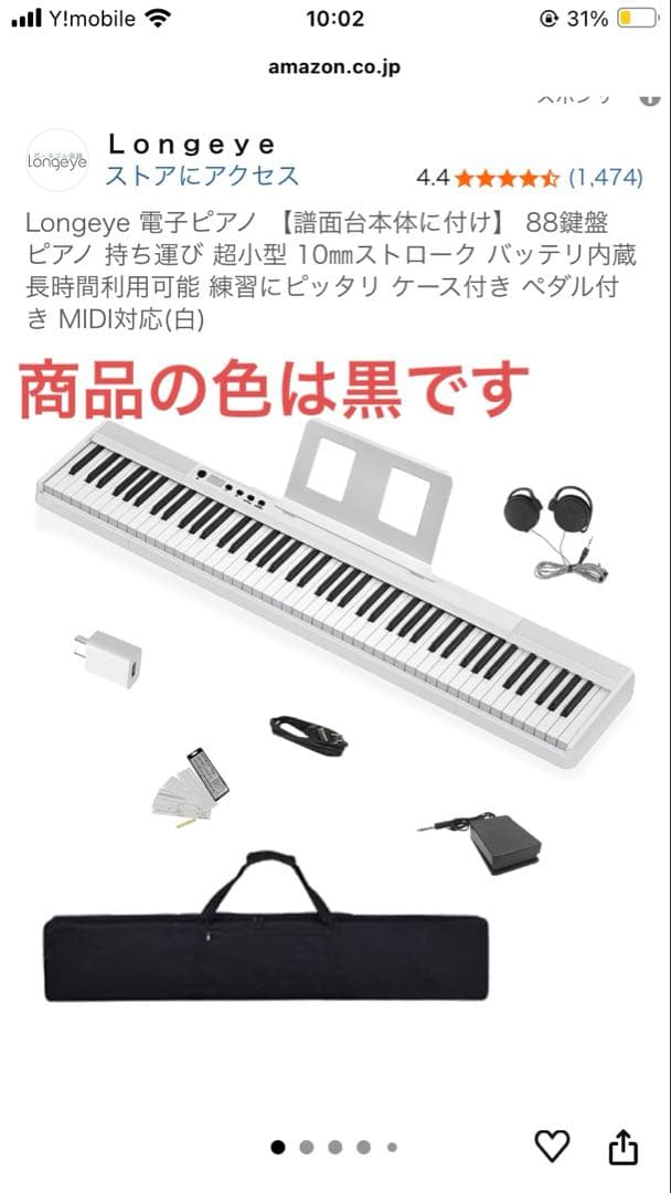 longeye 電子ピアノ 88鍵盤 折りたたみ