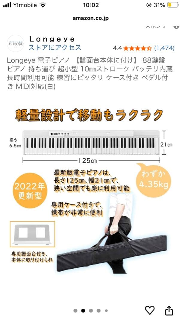 longeye 電子ピアノ 88鍵盤 折りたたみ