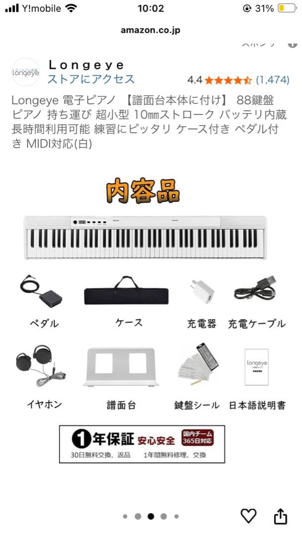 longeye 電子ピアノ 88鍵盤 折りたたみ