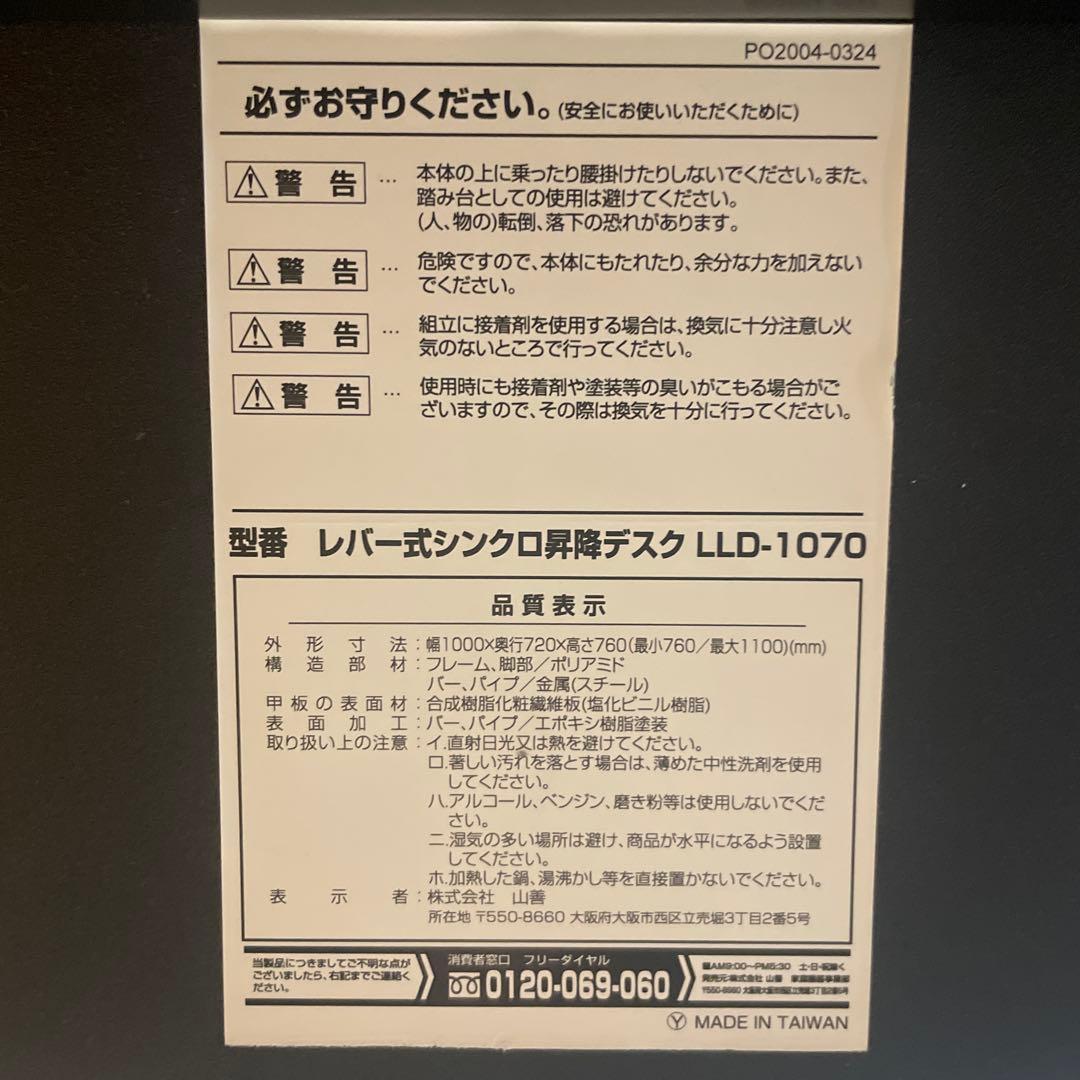 山善(YAMAZEN) 昇降式デスク (ガス圧式)