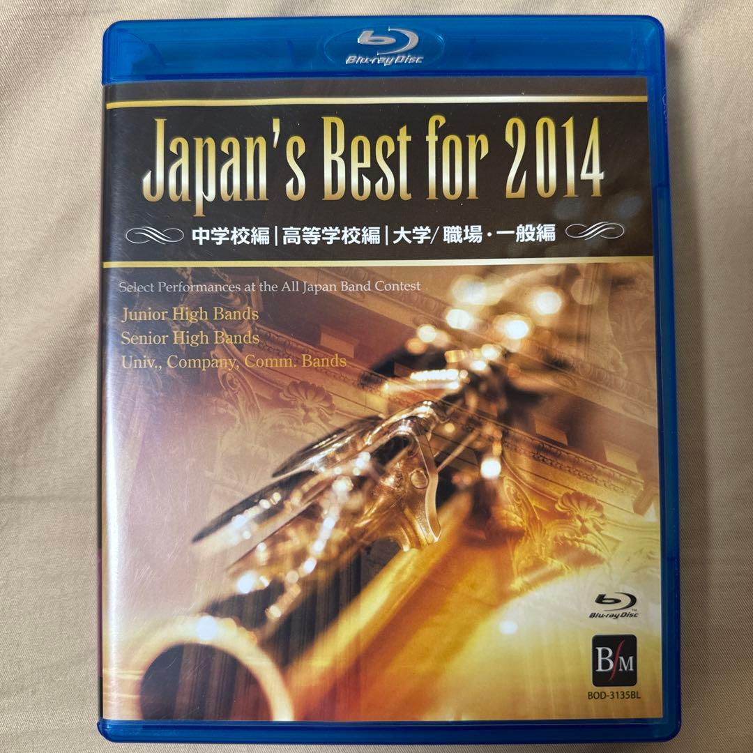 Japan's Best2014,15,16 ブルーレイBOX〈初回限定4枚組〉