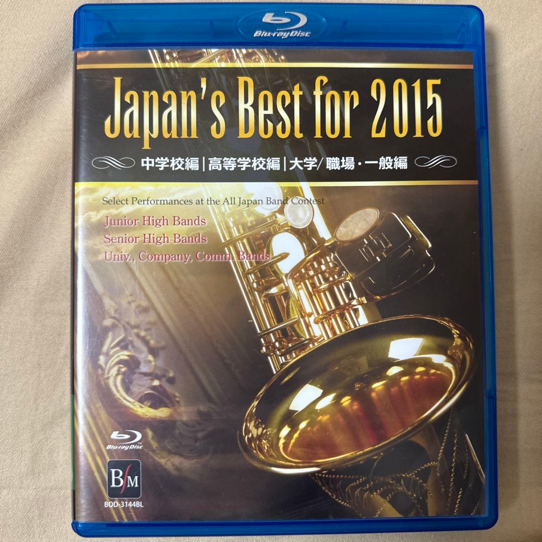 Japan's Best2014,15,16 ブルーレイBOX〈初回限定4枚組〉