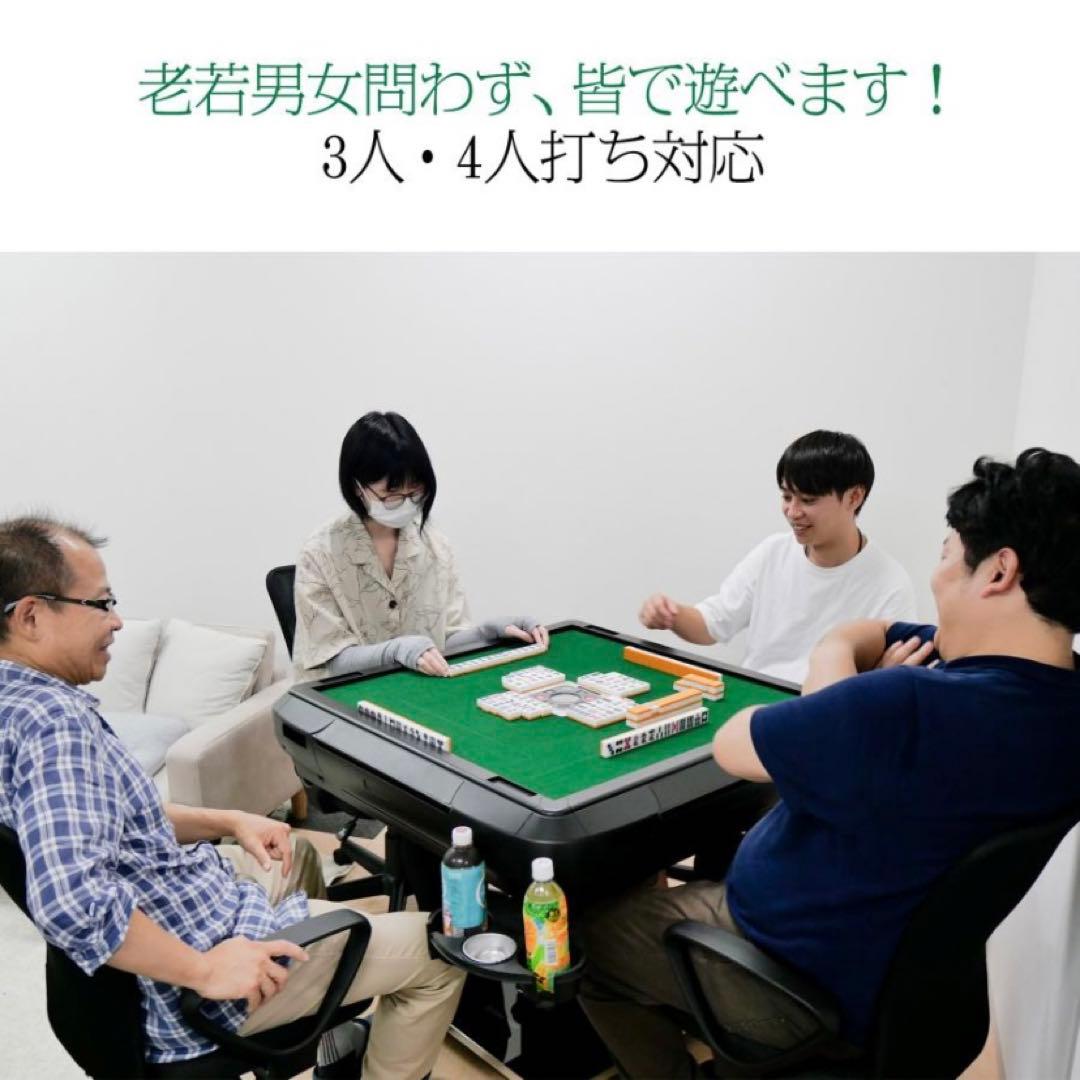 【新品】全自動麻雀卓 28mm マットブラック/ガラス ドリンクホルダー 麻雀