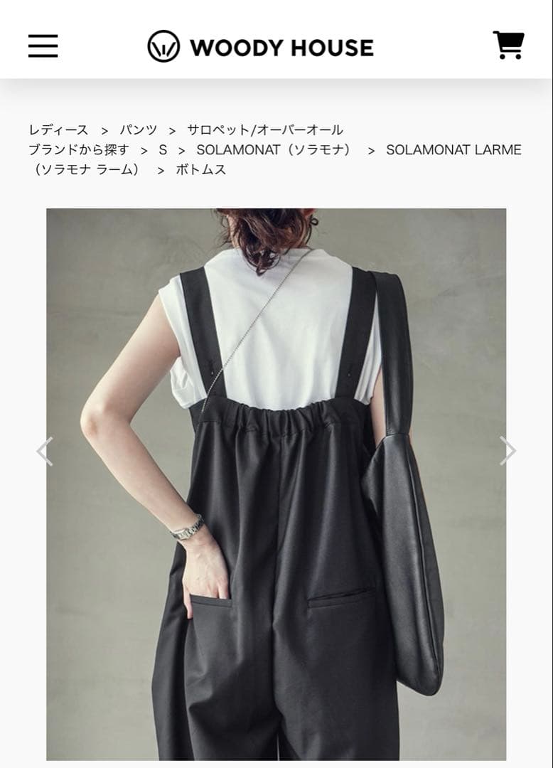 SOLAMONAT LARME サロペット チャコール 38