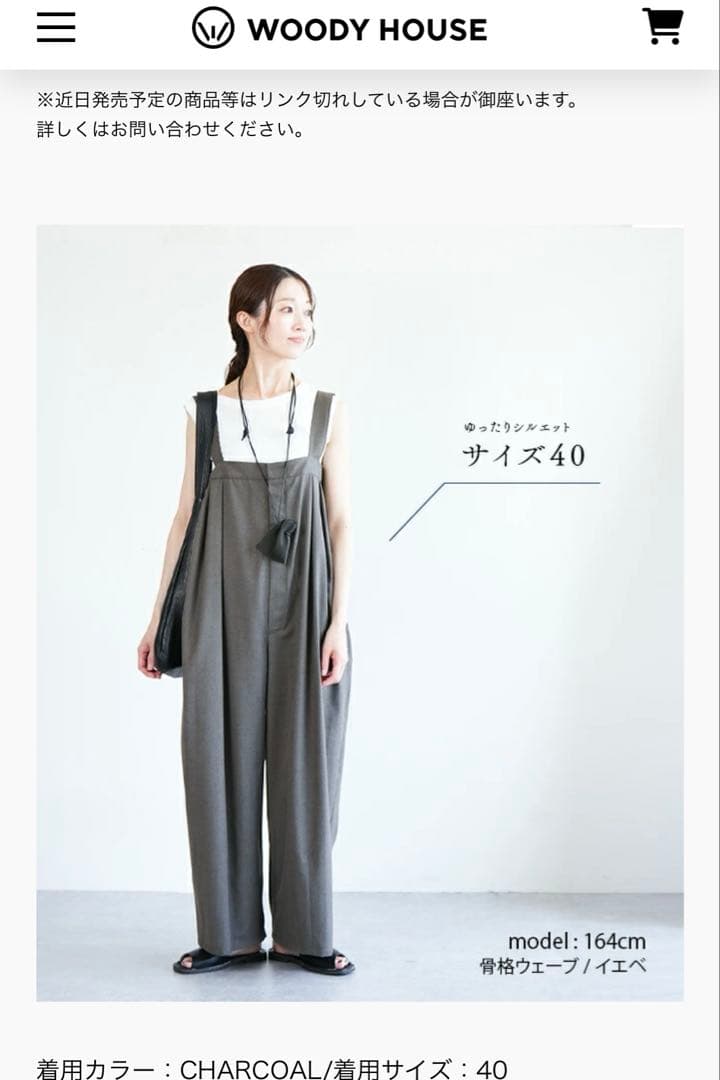 SOLAMONAT LARME サロペット チャコール 38