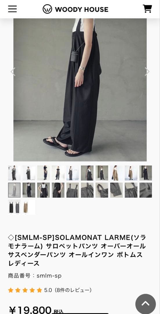 SOLAMONAT LARME サロペット チャコール 38