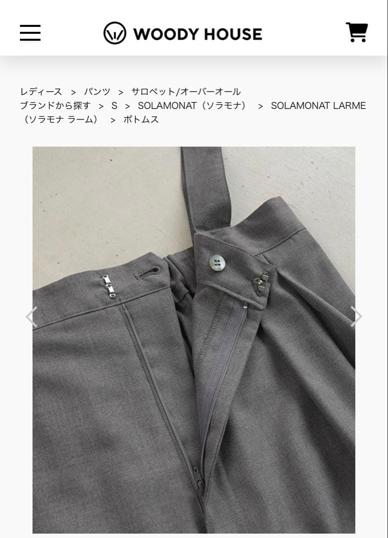 SOLAMONAT LARME サロペット チャコール 38