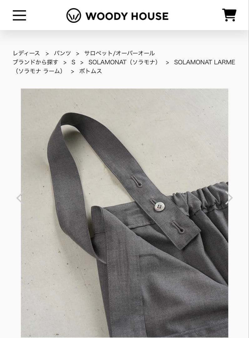 SOLAMONAT LARME サロペット チャコール 38