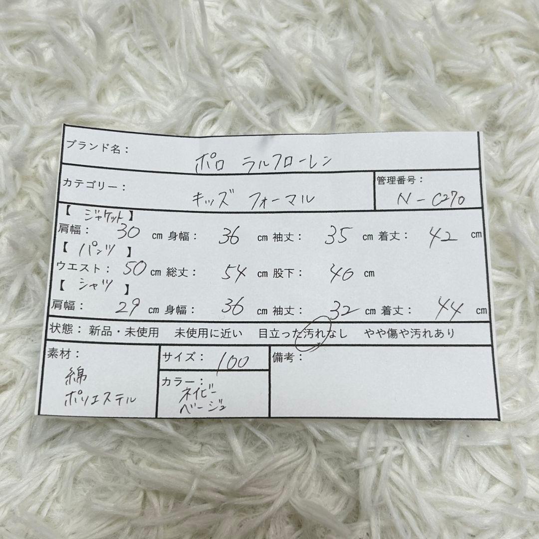 【美品】ラルフローレン フォーマル スーツ キッズ 100 カジュアル 卒服