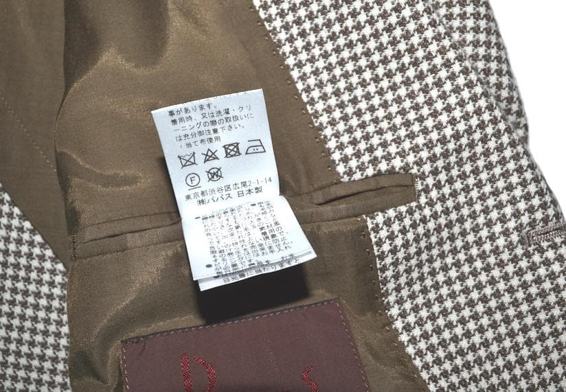 新品 タグ付き PAPAS パパス 千鳥柄スーツ Lサイズ 国内正規 日本製 ②
