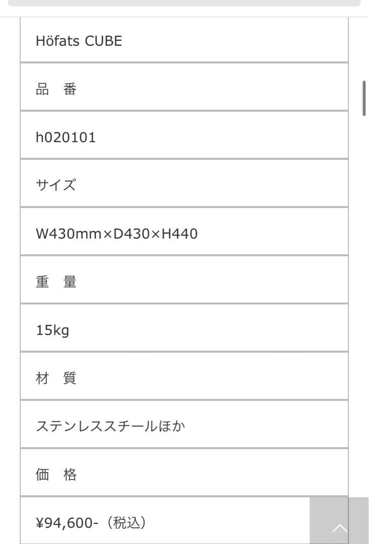 Hofats ホーファッツ キューブ　　　　ファイアーバスケット 焚き火台
