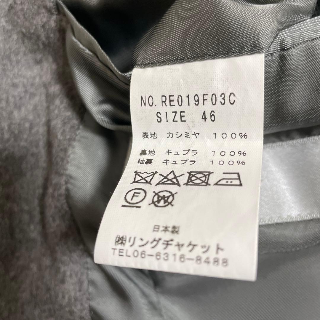 RING JACKET カシミヤ100% グレー チェスターコート 46
