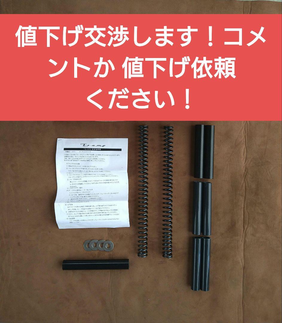 #ハーレー　#スポーツスター　#ダイナ　#FXR　#トランプサイクル スプリング