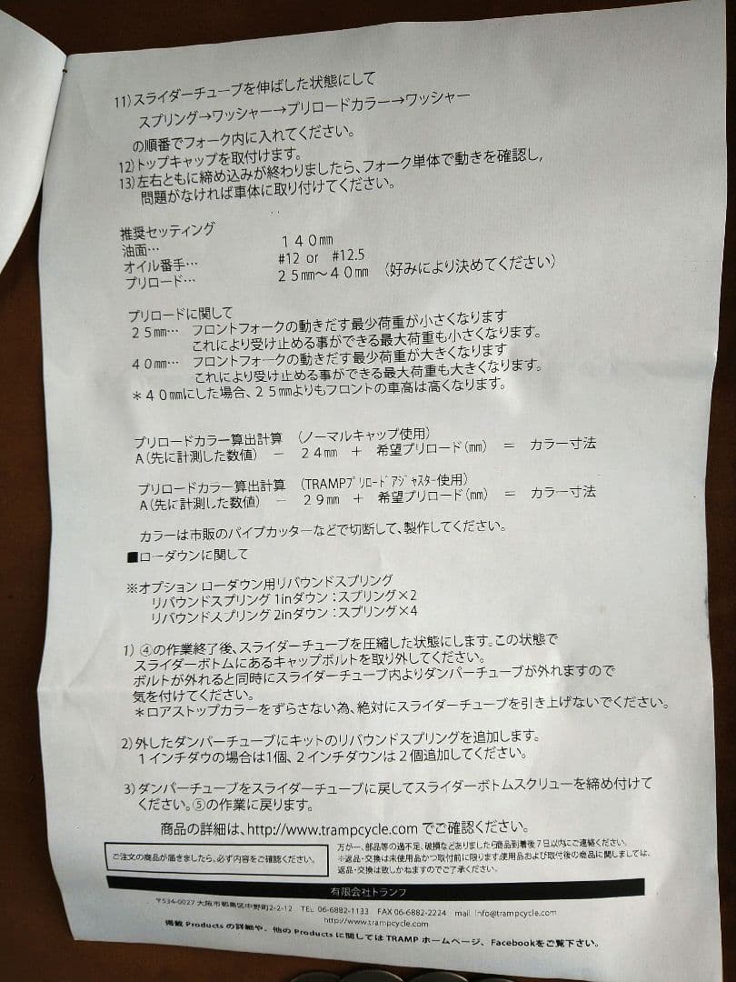 #ハーレー　#スポーツスター　#ダイナ　#FXR　#トランプサイクル スプリング