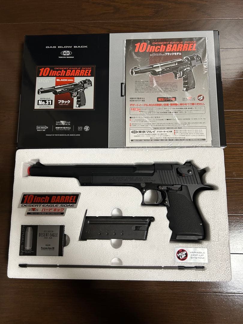 東京マルイ　デザートイーグル.50AE 10インチバレル