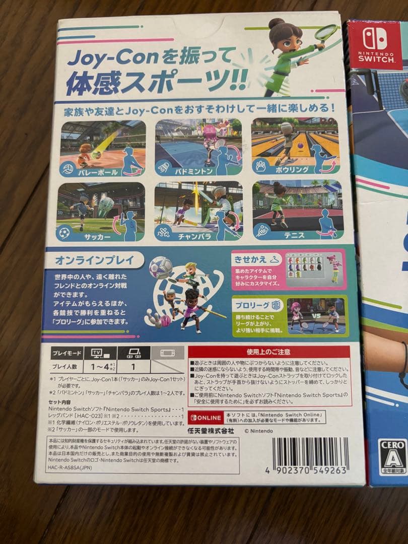 ｋ*９様 2個セット　 Nintendo Switch Sports