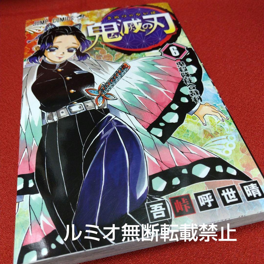 鬼滅の刃 全巻セット【1巻〜23巻】 吾峠呼世晴