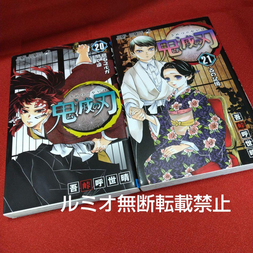 鬼滅の刃 全巻セット【1巻〜23巻】 吾峠呼世晴