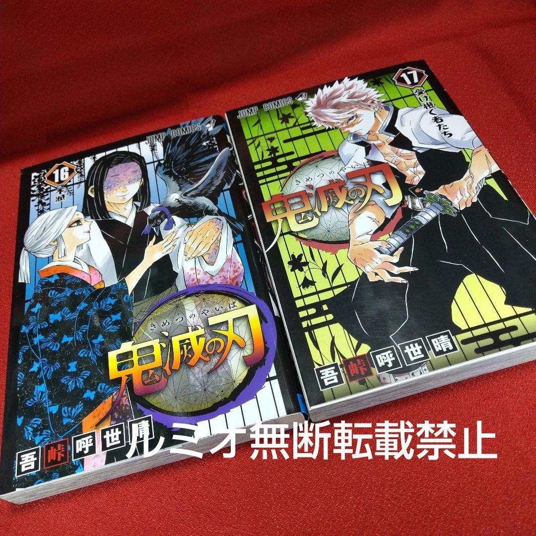 鬼滅の刃 全巻セット【1巻〜23巻】 吾峠呼世晴