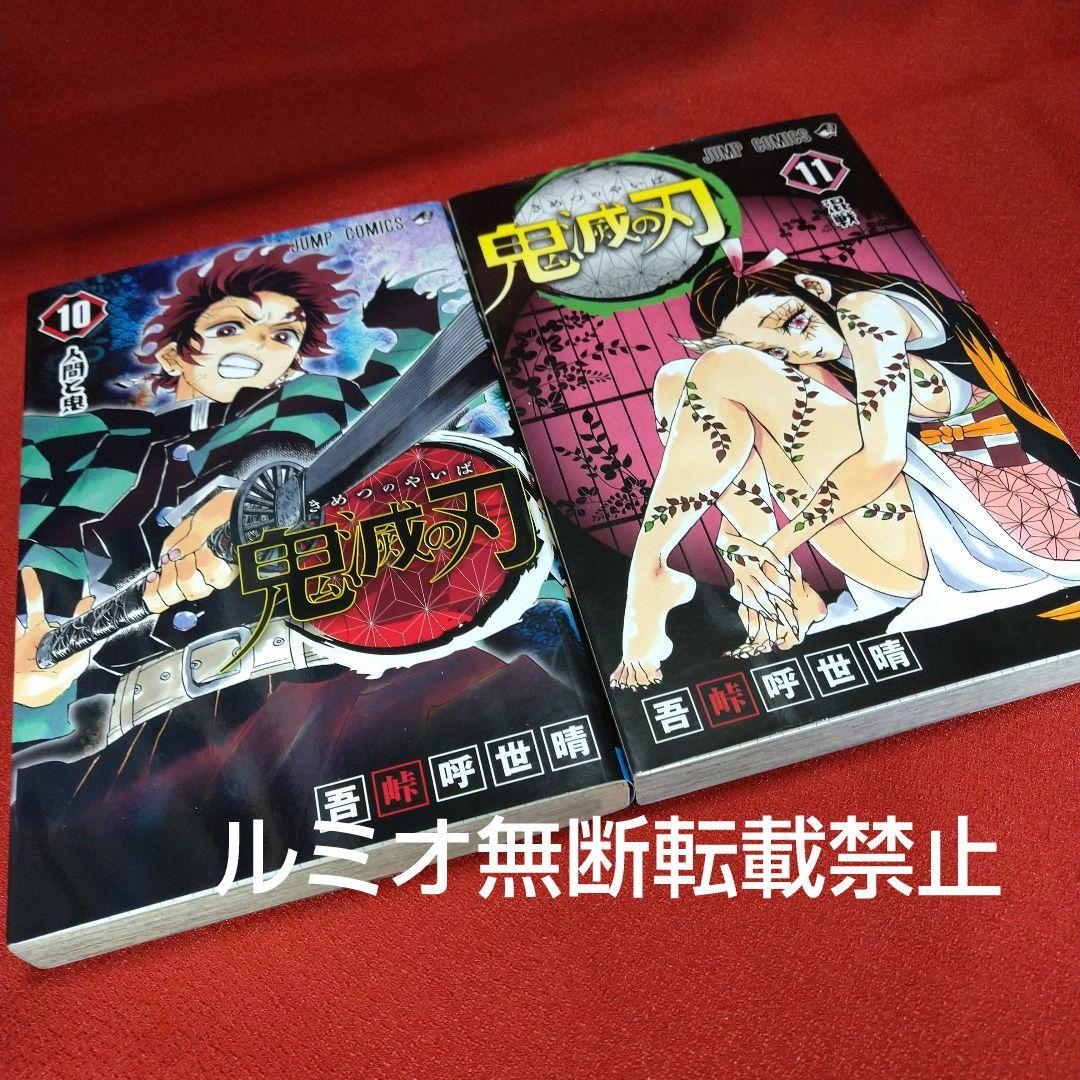 鬼滅の刃 全巻セット【1巻〜23巻】 吾峠呼世晴