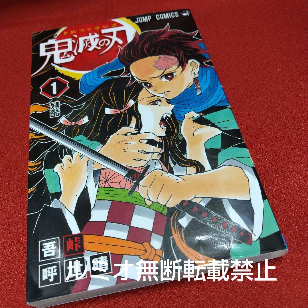 鬼滅の刃 全巻セット【1巻〜23巻】 吾峠呼世晴