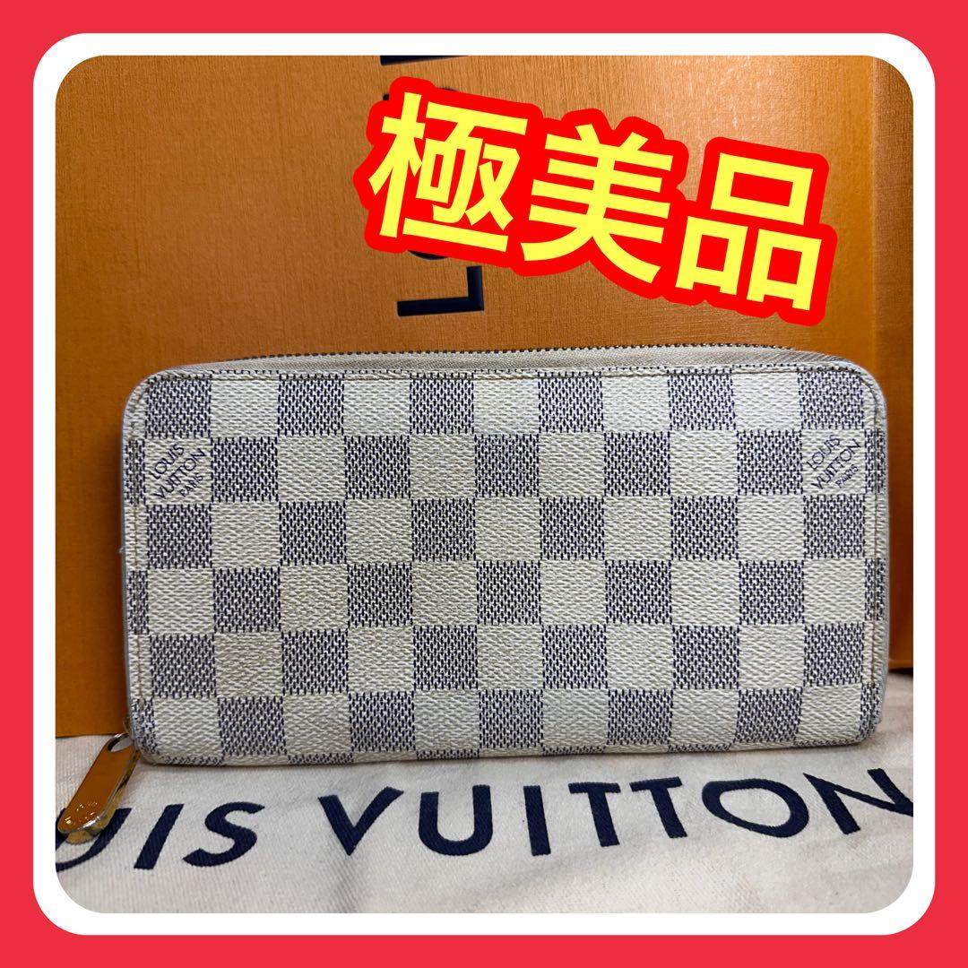 【極美品】ルイヴィトン ダミエ アズール 長財布 ジッピーウォレット アイボリー