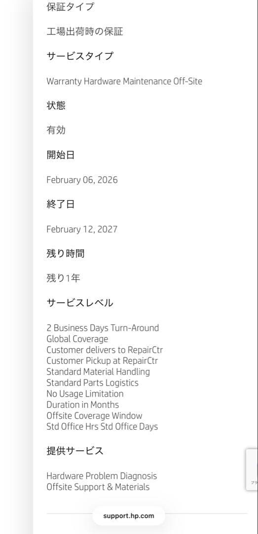 新品未使用　HPデスクトップパソコン　キーボード、マウス付き
