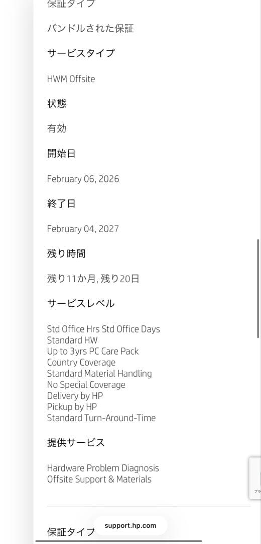 新品未使用　HPデスクトップパソコン　キーボード、マウス付き