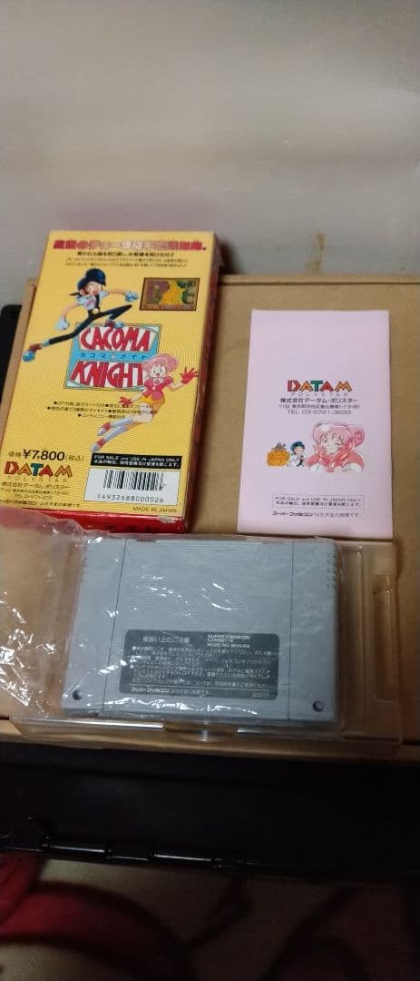 カコマナイト SFC 動作品