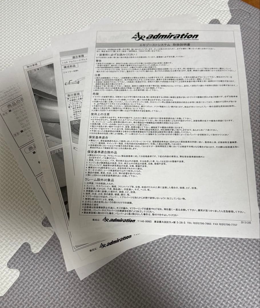 【極美品】30ヴェルファイア 後期 admiration エグゼクティブマフラー