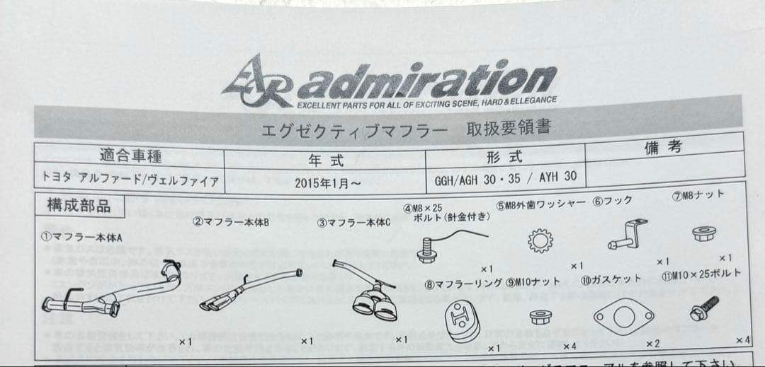 【極美品】30ヴェルファイア 後期 admiration エグゼクティブマフラー