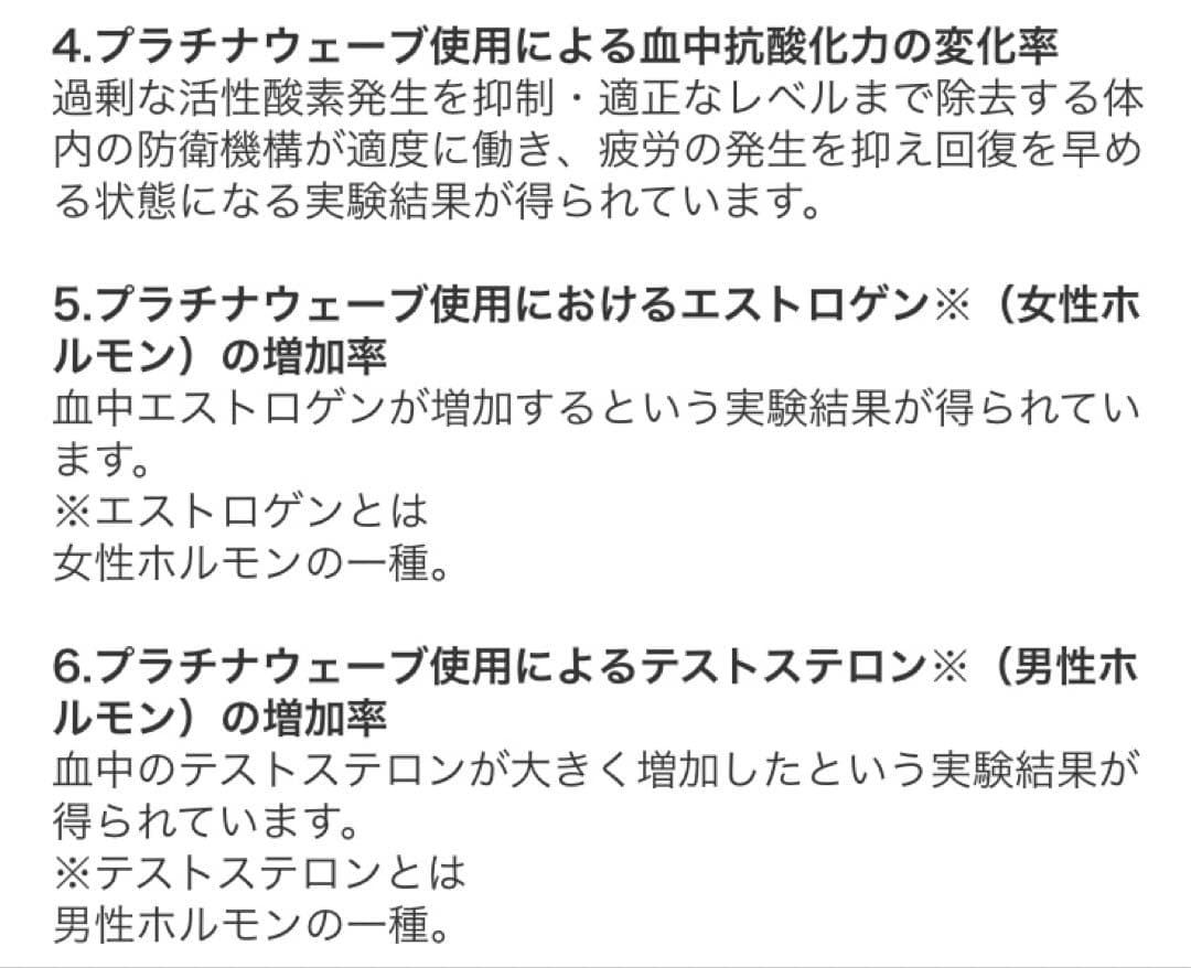 新品　プラチナウェーブ 敷き布団　敷パット
